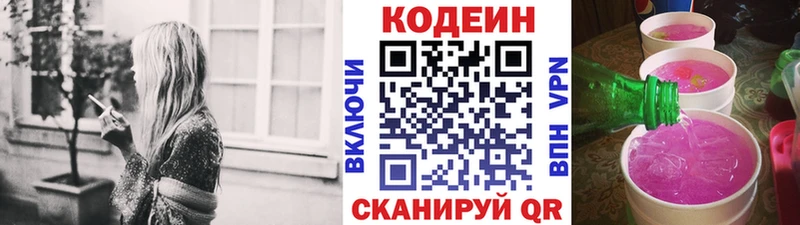 ссылка на мегу ссылки  Урус-Мартан  Кодеин напиток Lean (лин)  закладки 