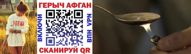 ГЕРОИН Heroin  Урус-Мартан 