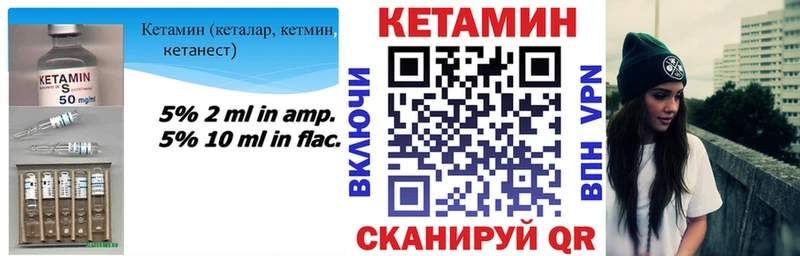 Кетамин VHQ  Урус-Мартан 