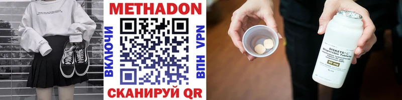 купить наркотик  Урус-Мартан  МЕТАДОН VHQ 